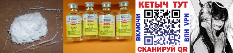 КЕТАМИН ketamine  Купить  Чернушка 
